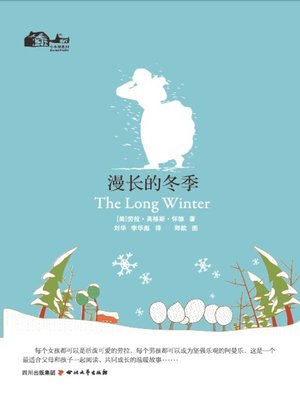 cover image of 小木屋系列6：漫长的冬季